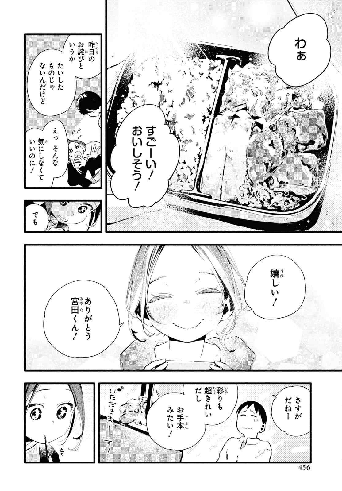 Boku No Kanojo Na Boku No Koto ga Suki Janai Chapter 7 page 10 - nihonkuni.com