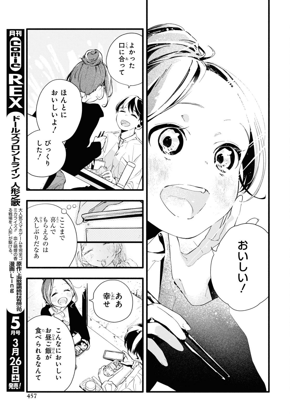 Boku No Kanojo Na Boku No Koto ga Suki Janai Chapter 7 page 11 - nihonkuni.com