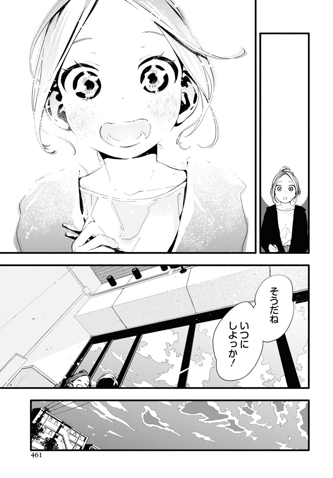 Boku No Kanojo Na Boku No Koto ga Suki Janai Chapter 7 page 15 - nihonkuni.com