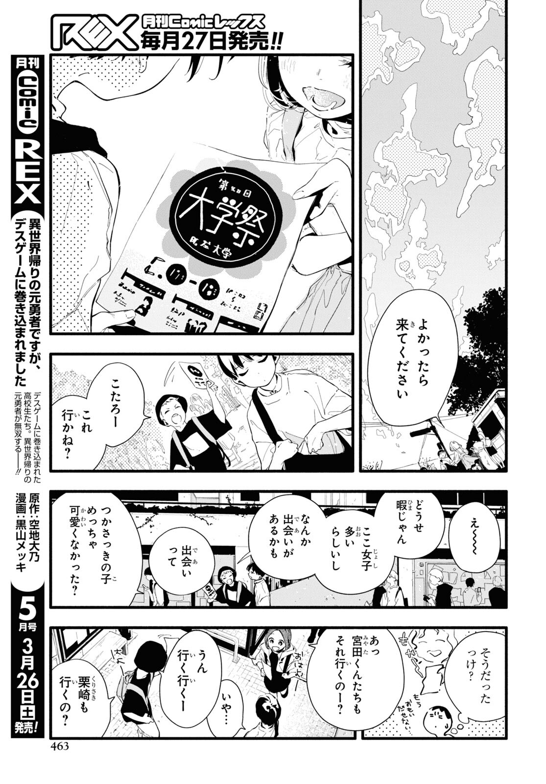 Boku No Kanojo Na Boku No Koto ga Suki Janai Chapter 7 page 17 - nihonkuni.com