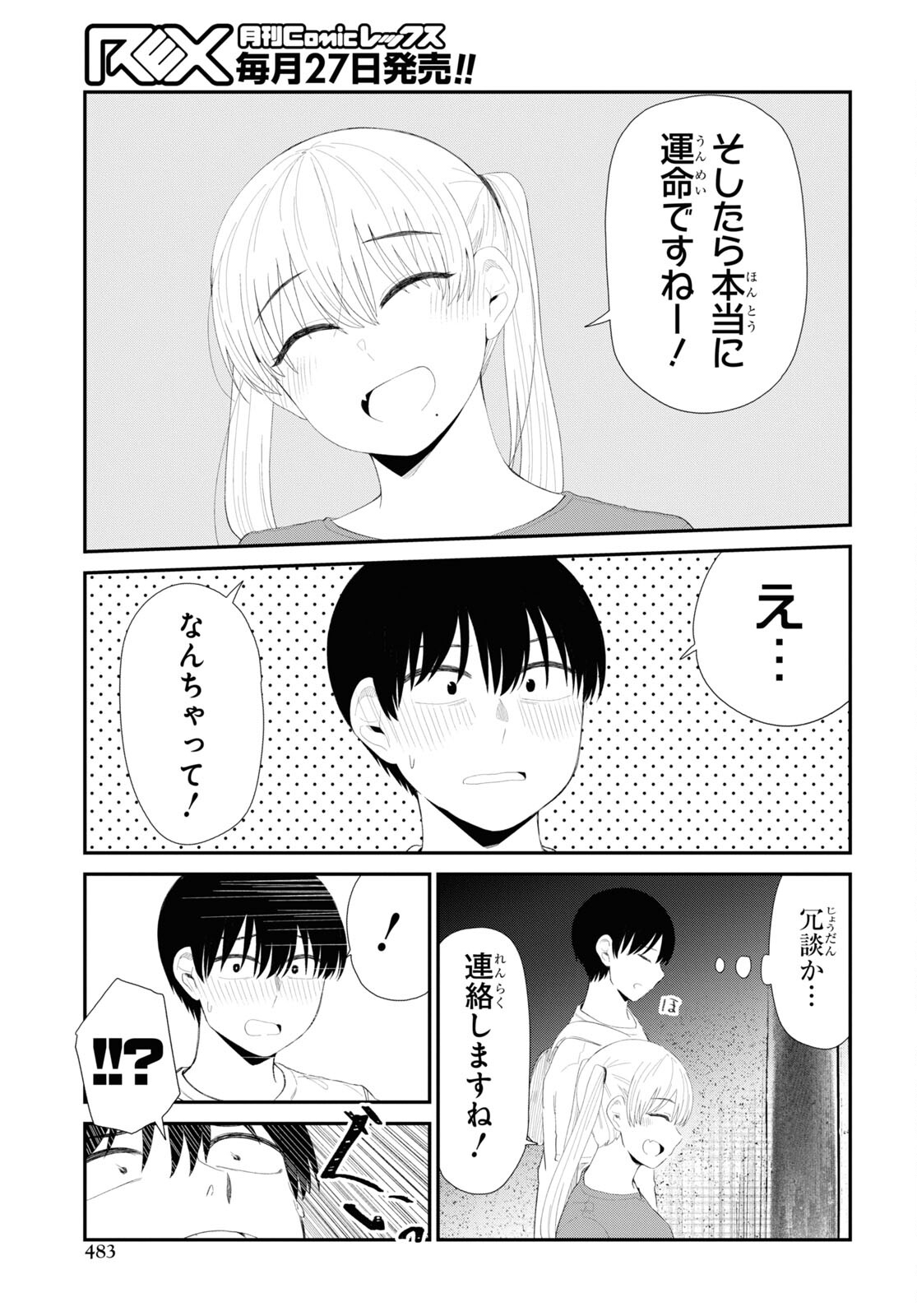 Oshi no Idol ga Tonari no Heya ni Hikkoshite Kita Chap 41 - Pic 3