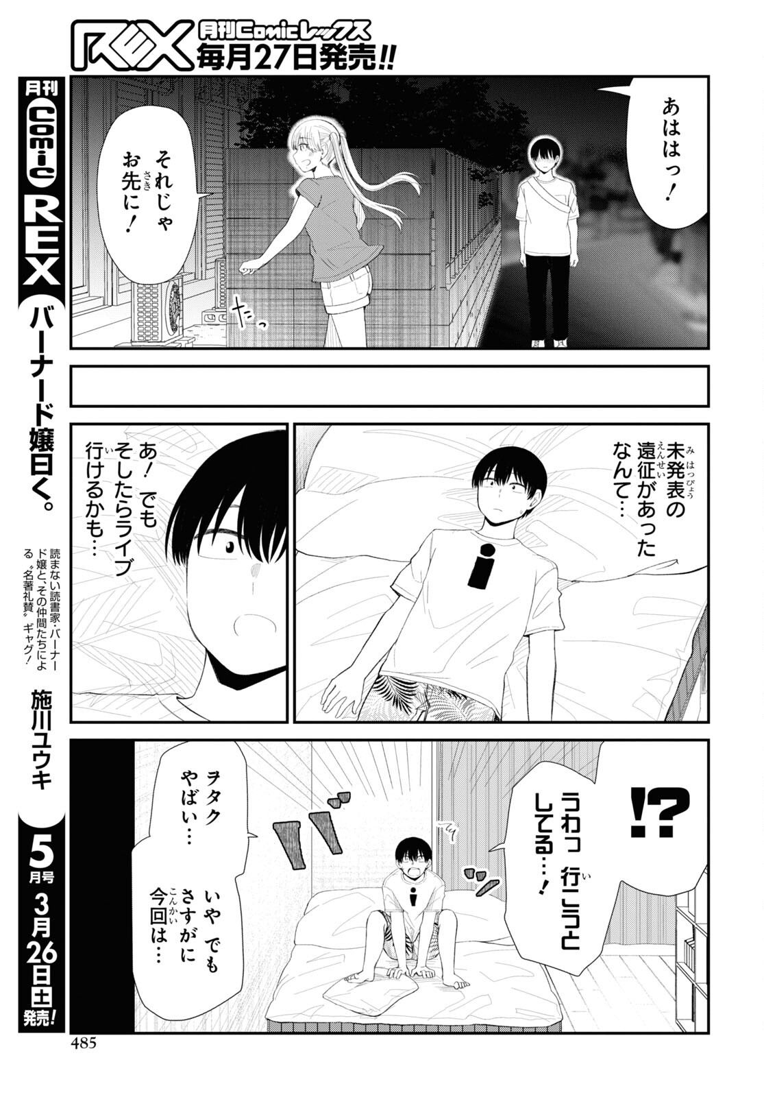 Oshi no Idol ga Tonari no Heya ni Hikkoshite Kita Chap 41 - Pic 5