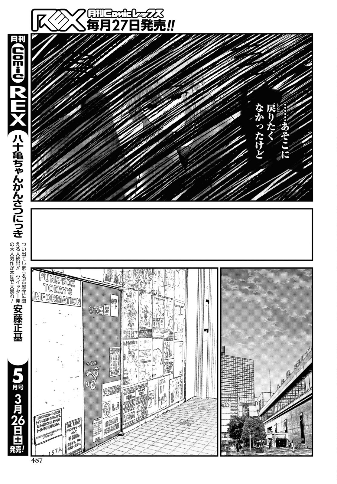 Oshi no Idol ga Tonari no Heya ni Hikkoshite Kita Chap 41 - Pic 7