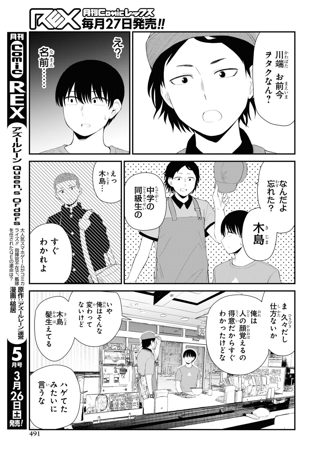 Oshi no Idol ga Tonari no Heya ni Hikkoshite Kita Chap 41 - Pic 11
