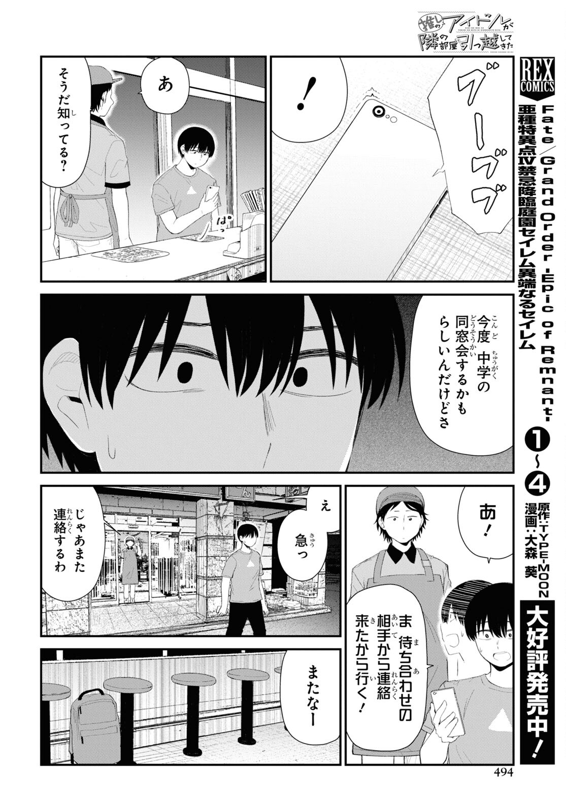 Oshi no Idol ga Tonari no Heya ni Hikkoshite Kita Chap 41 - Pic 14