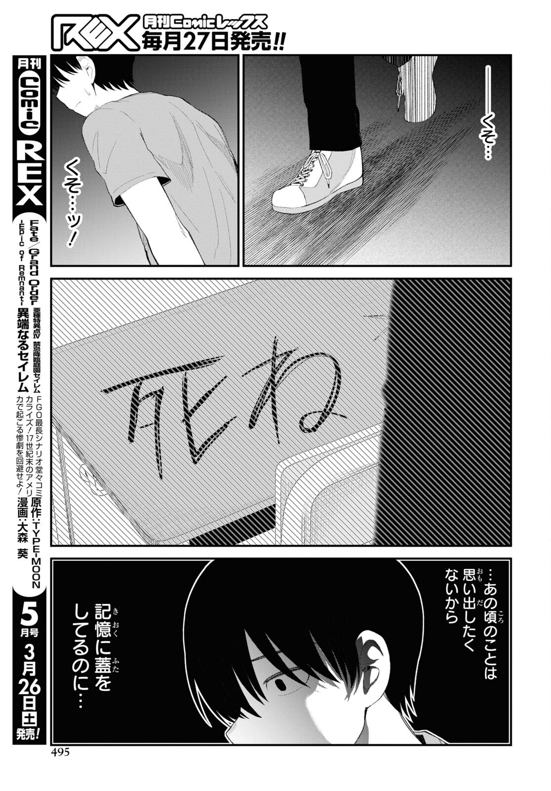 Oshi no Idol ga Tonari no Heya ni Hikkoshite Kita Chap 41 - Pic 15