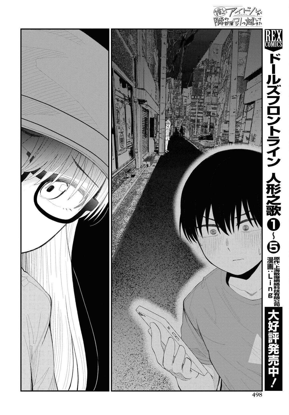 Oshi no Idol ga Tonari no Heya ni Hikkoshite Kita Chap 41 - Pic 18