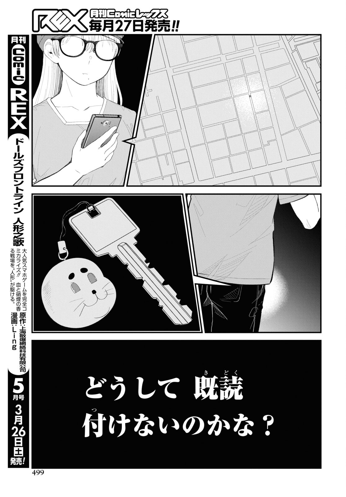 Oshi no Idol ga Tonari no Heya ni Hikkoshite Kita Chap 41 - Pic 19