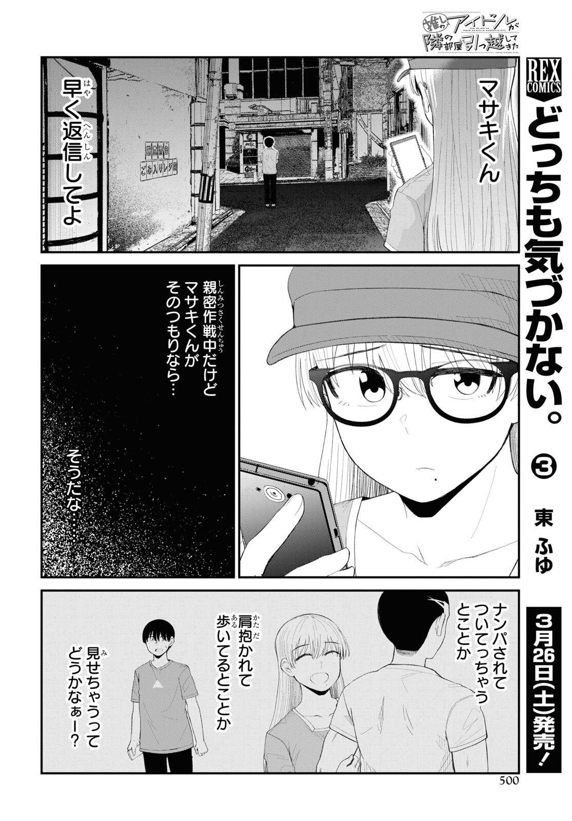 Oshi no Idol ga Tonari no Heya ni Hikkoshite Kita Chap 41 - Pic 20