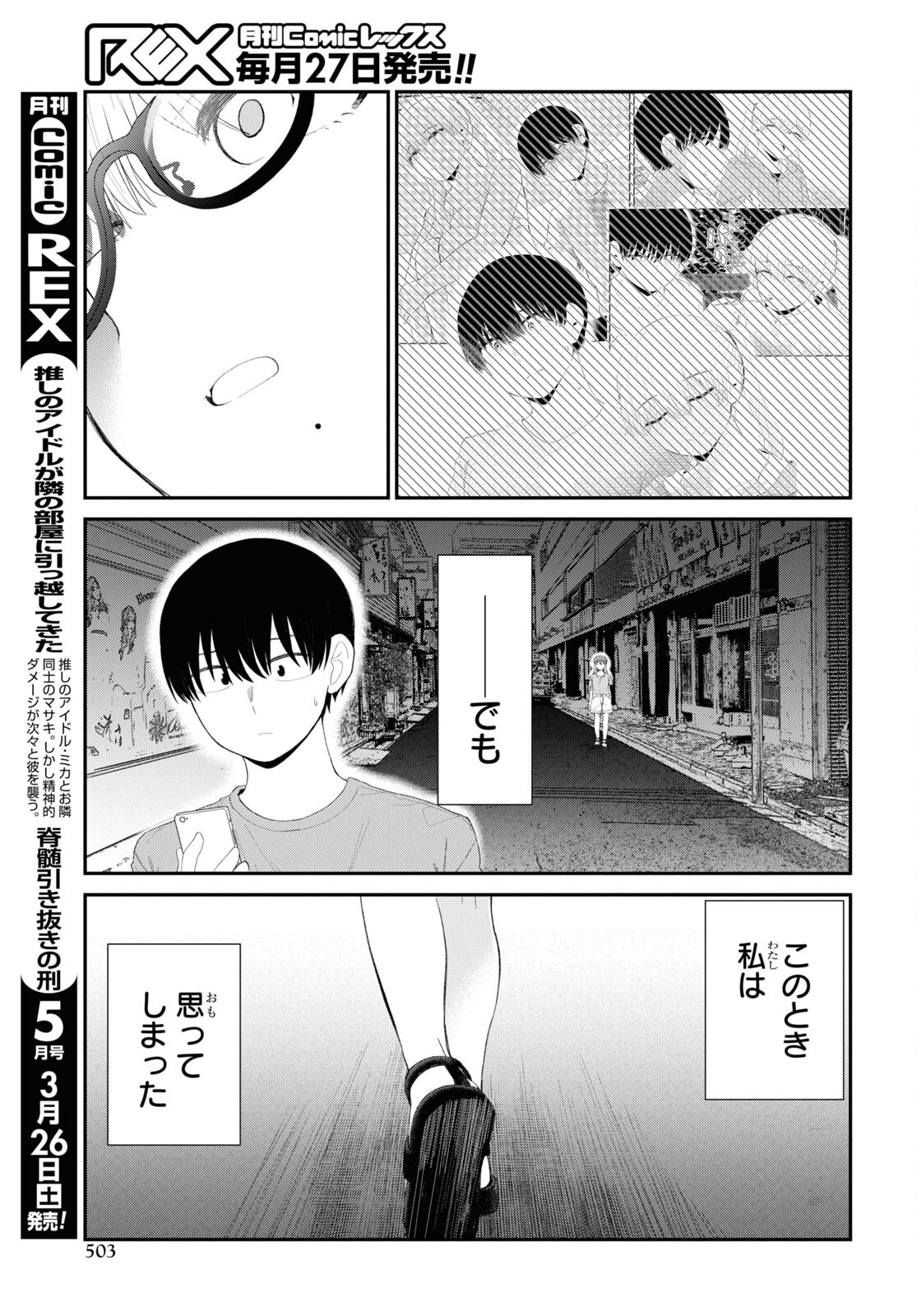 Oshi no Idol ga Tonari no Heya ni Hikkoshite Kita Chap 41 - Pic 23