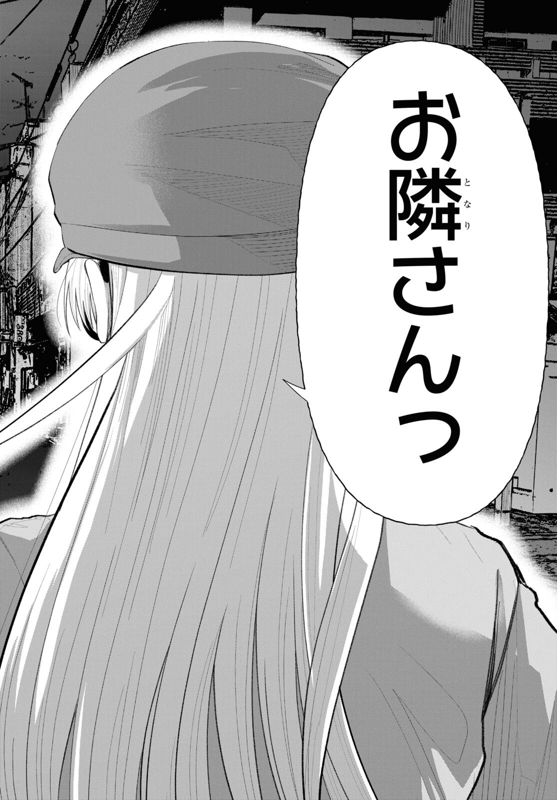 Oshi no Idol ga Tonari no Heya ni Hikkoshite Kita Chap 41 - Pic 24