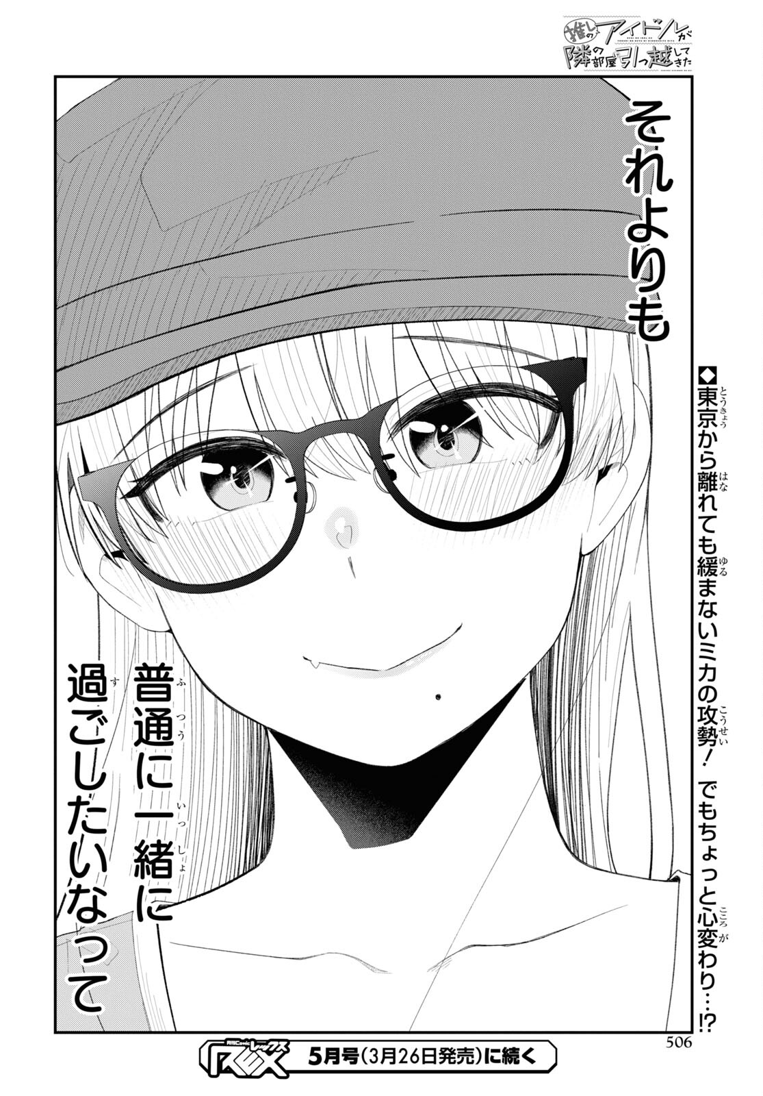 Oshi no Idol ga Tonari no Heya ni Hikkoshite Kita Chap 41 - Pic 26