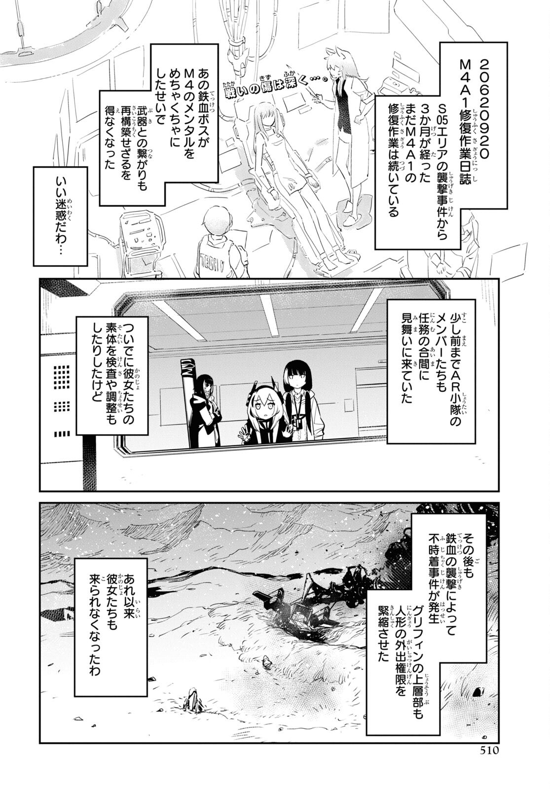 Dolls' Frontline Ningyou no Uta Chapter 29 page 2 - nihonkuni.com