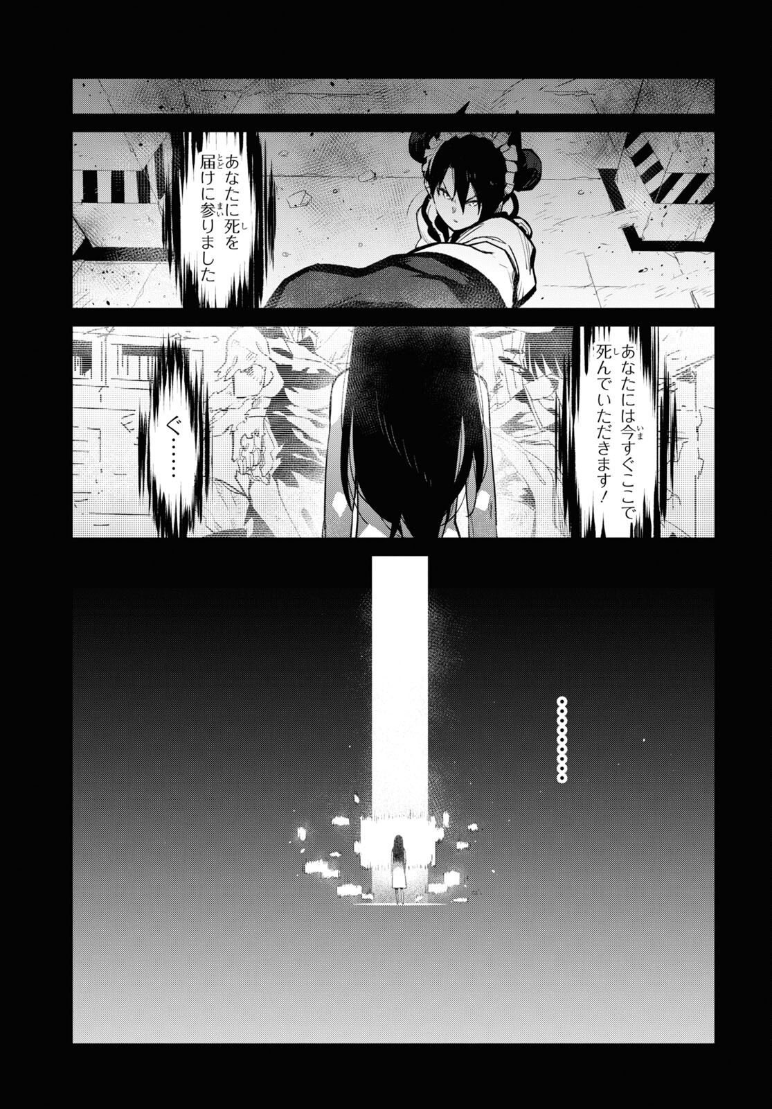 Dolls' Frontline Ningyou no Uta Chapter 29 page 7 - nihonkuni.com
