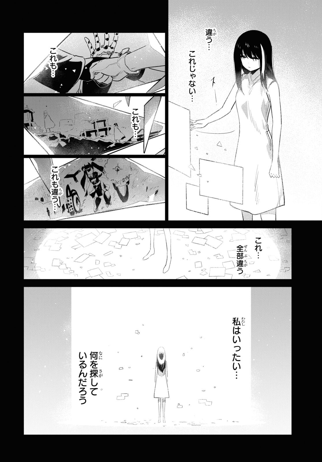 Dolls' Frontline Ningyou no Uta Chapter 29 page 8 - nihonkuni.com