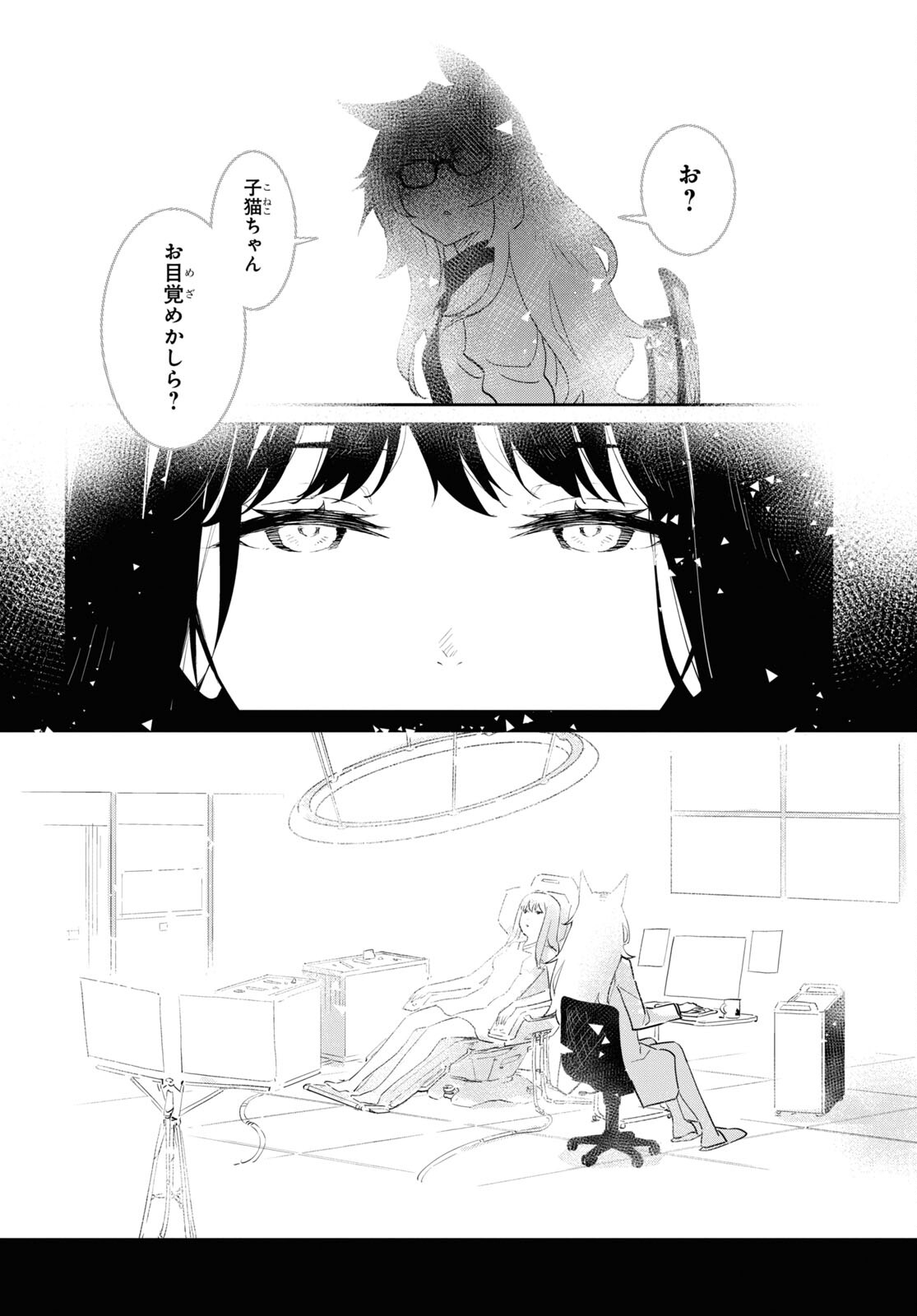 Dolls' Frontline Ningyou no Uta Chapter 29 page 12 - nihonkuni.com
