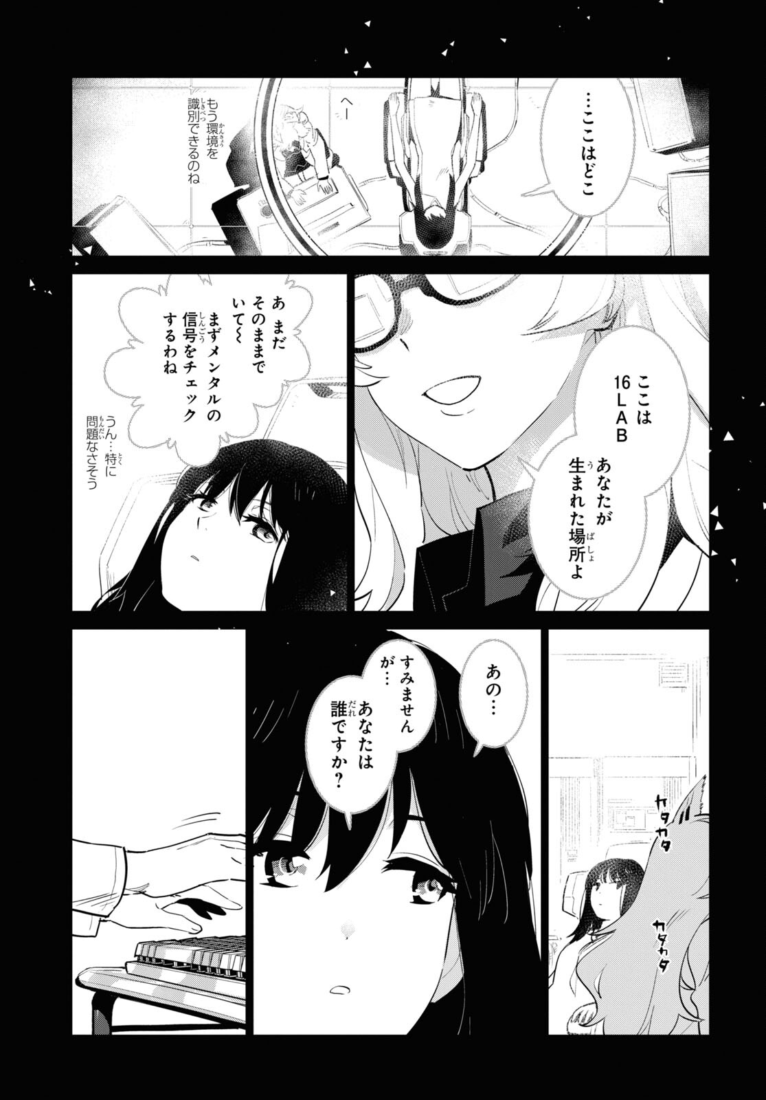 Dolls' Frontline Ningyou no Uta Chapter 29 page 13 - nihonkuni.com