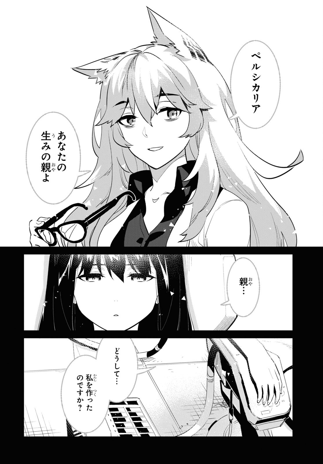 Dolls' Frontline Ningyou no Uta Chapter 29 page 14 - nihonkuni.com