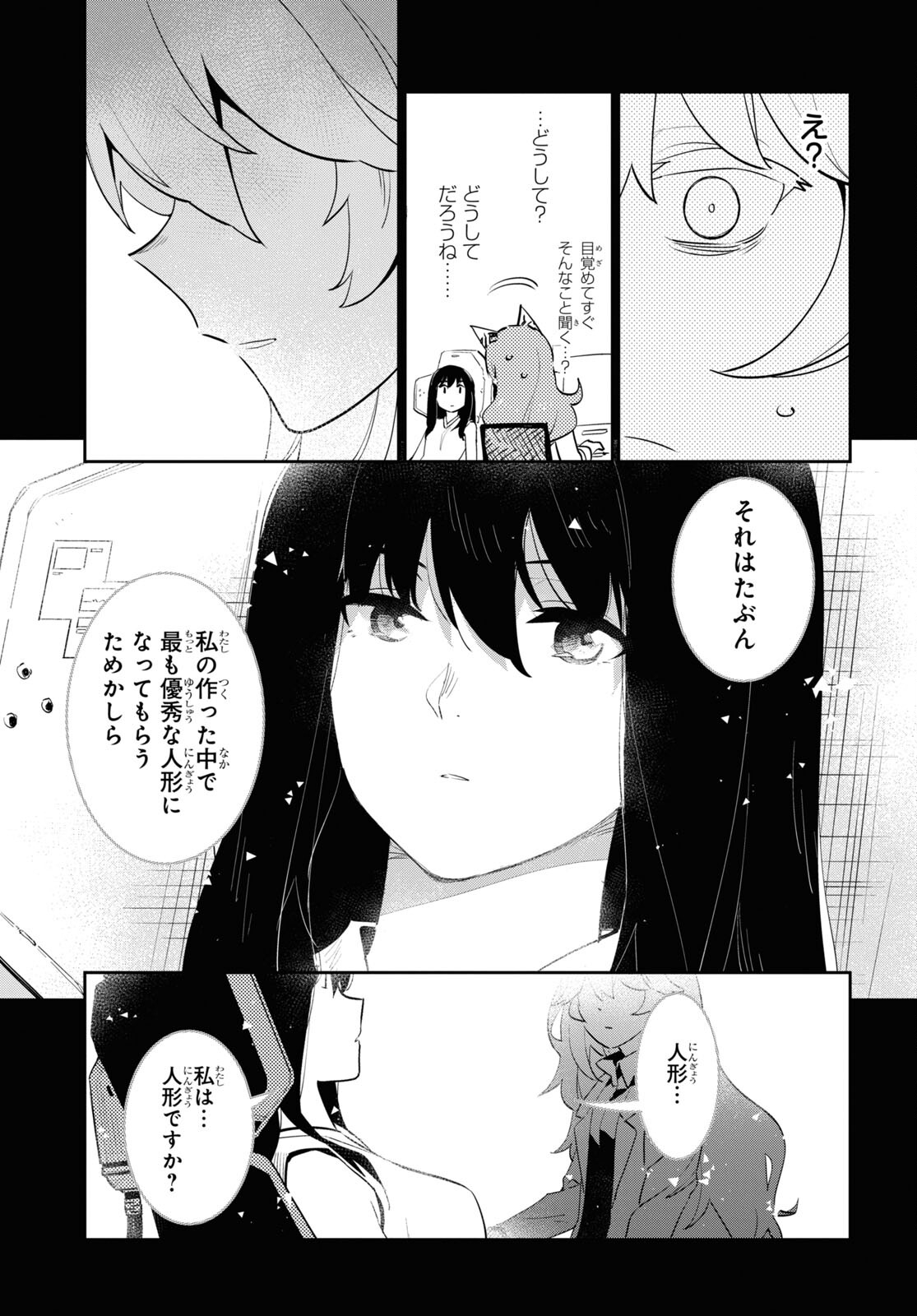 Dolls' Frontline Ningyou no Uta Chapter 29 page 15 - nihonkuni.com