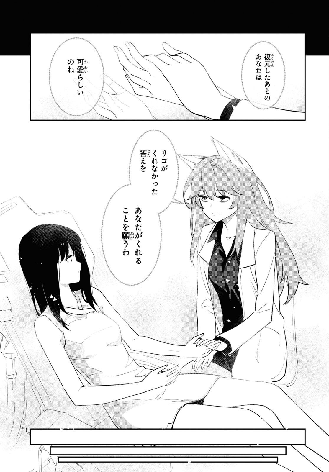 Dolls' Frontline Ningyou no Uta Chapter 29 page 17 - nihonkuni.com