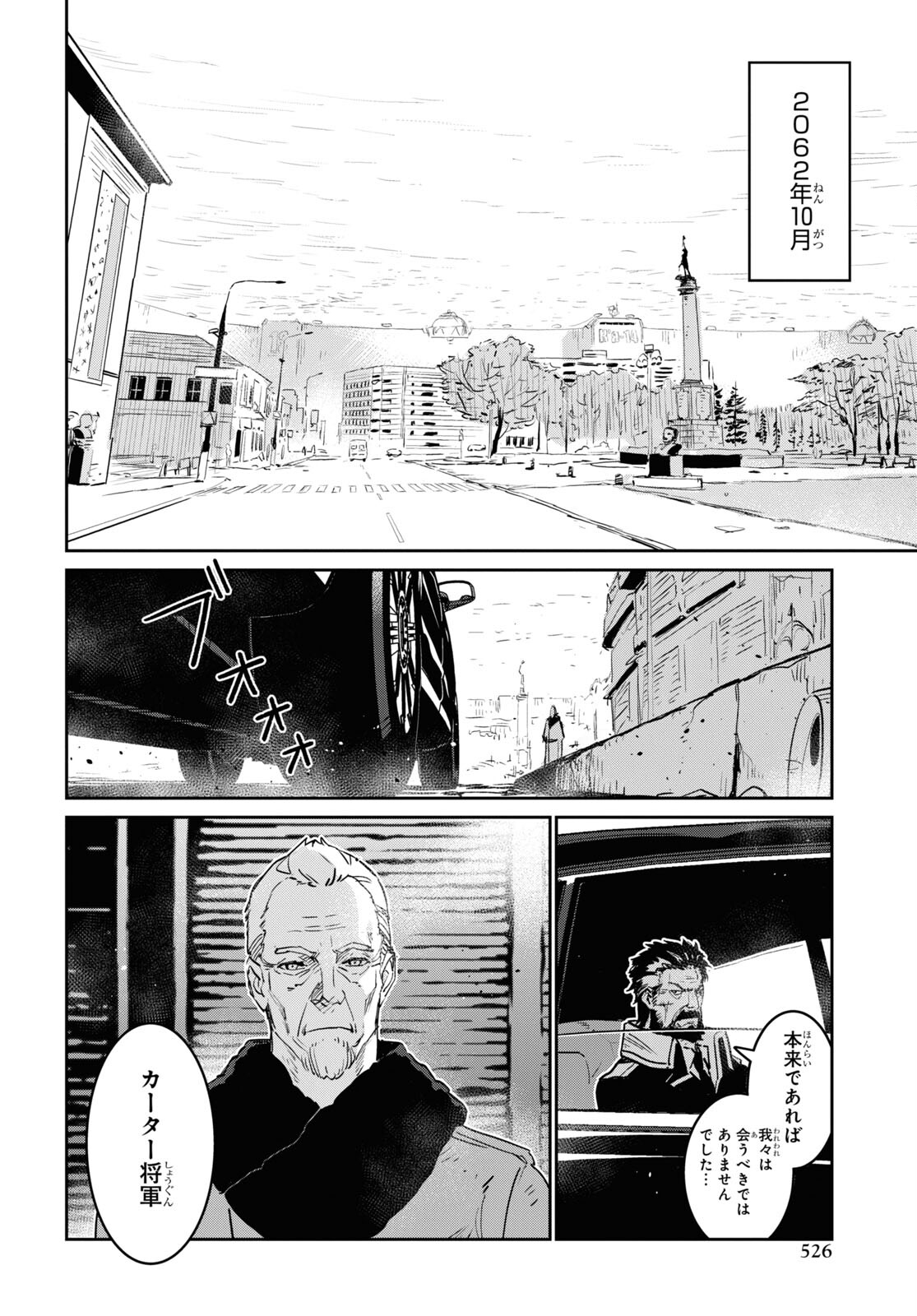 Dolls' Frontline Ningyou no Uta Chapter 29 page 18 - nihonkuni.com