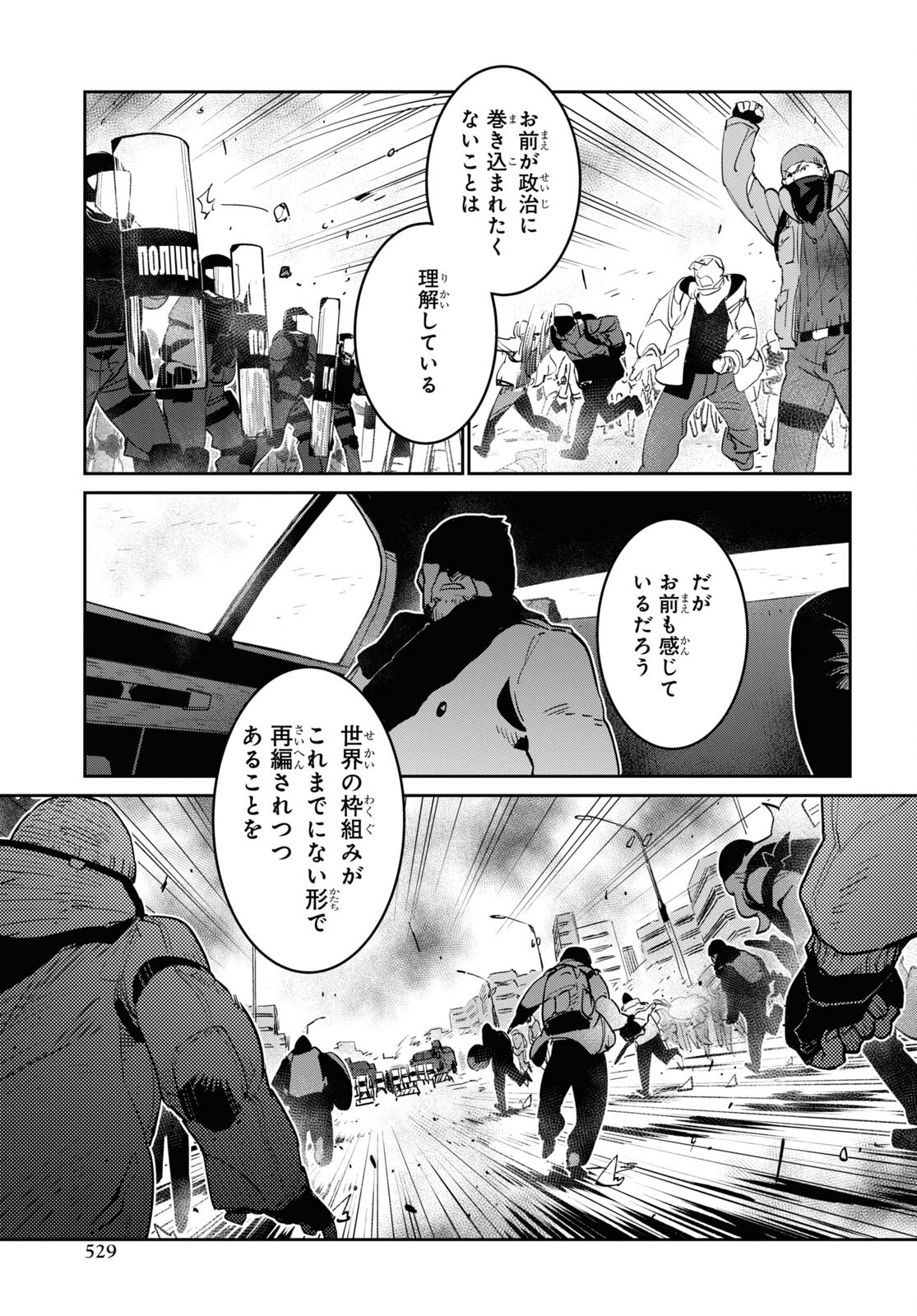 Dolls' Frontline Ningyou no Uta Chapter 29 page 20 - nihonkuni.com
