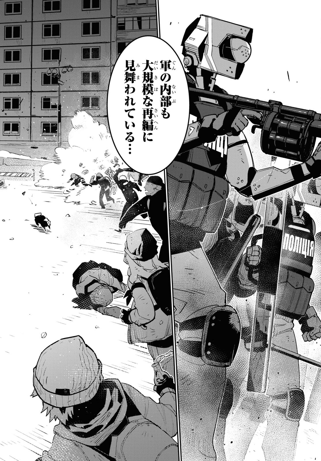 Dolls' Frontline Ningyou no Uta Chapter 29 page 21 - nihonkuni.com