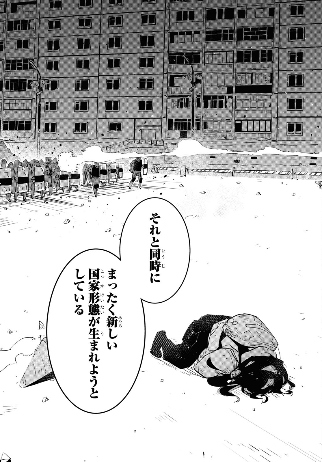 Dolls' Frontline Ningyou no Uta Chapter 29 page 22 - nihonkuni.com