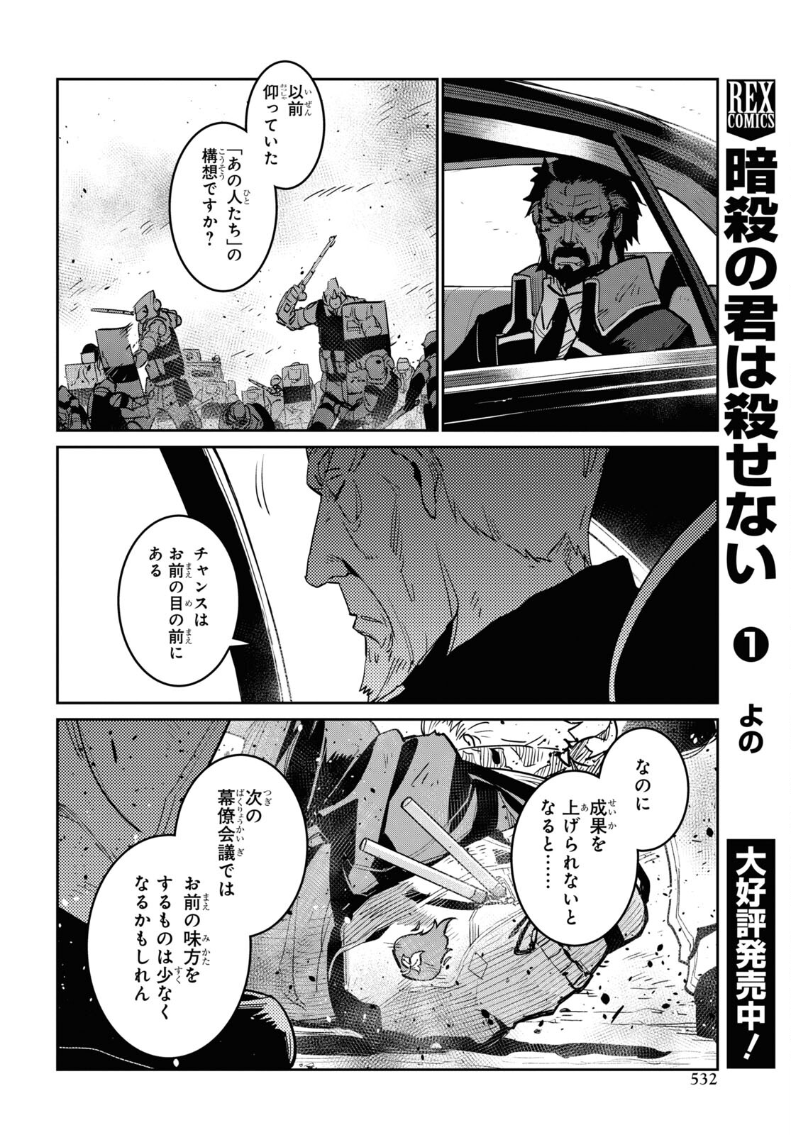 Dolls' Frontline Ningyou no Uta Chapter 29 page 23 - nihonkuni.com