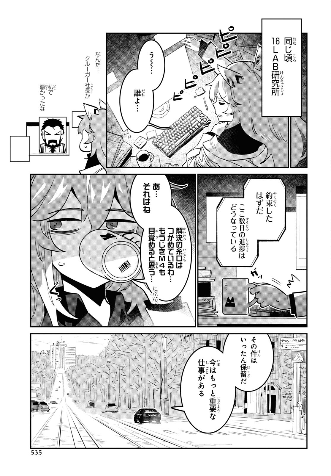 Dolls' Frontline Ningyou no Uta Chapter 29 page 26 - nihonkuni.com