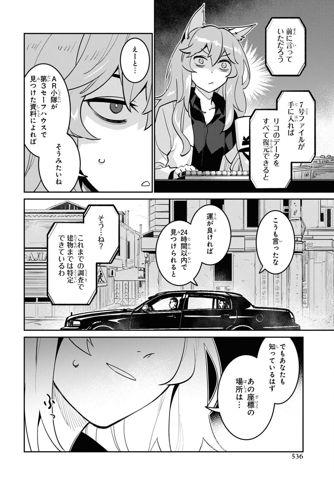 Dolls' Frontline Ningyou no Uta Chapter 29 page 27 - nihonkuni.com