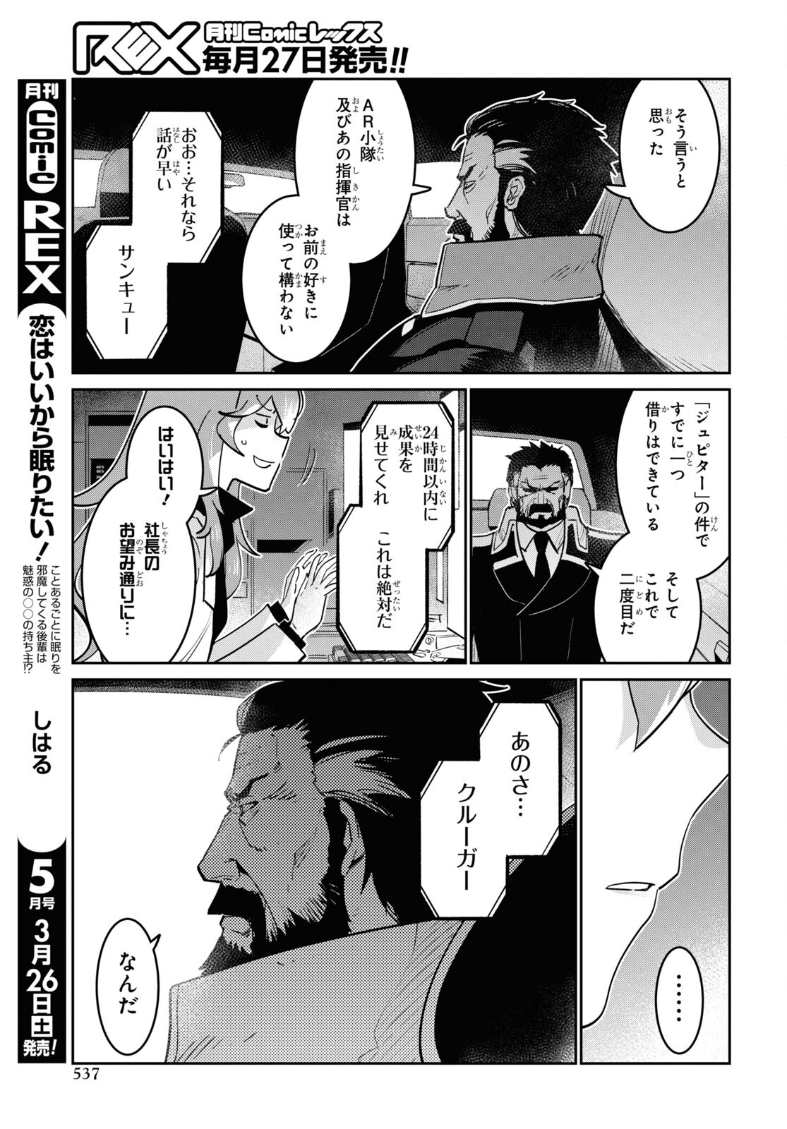 Dolls' Frontline Ningyou no Uta Chapter 29 page 28 - nihonkuni.com