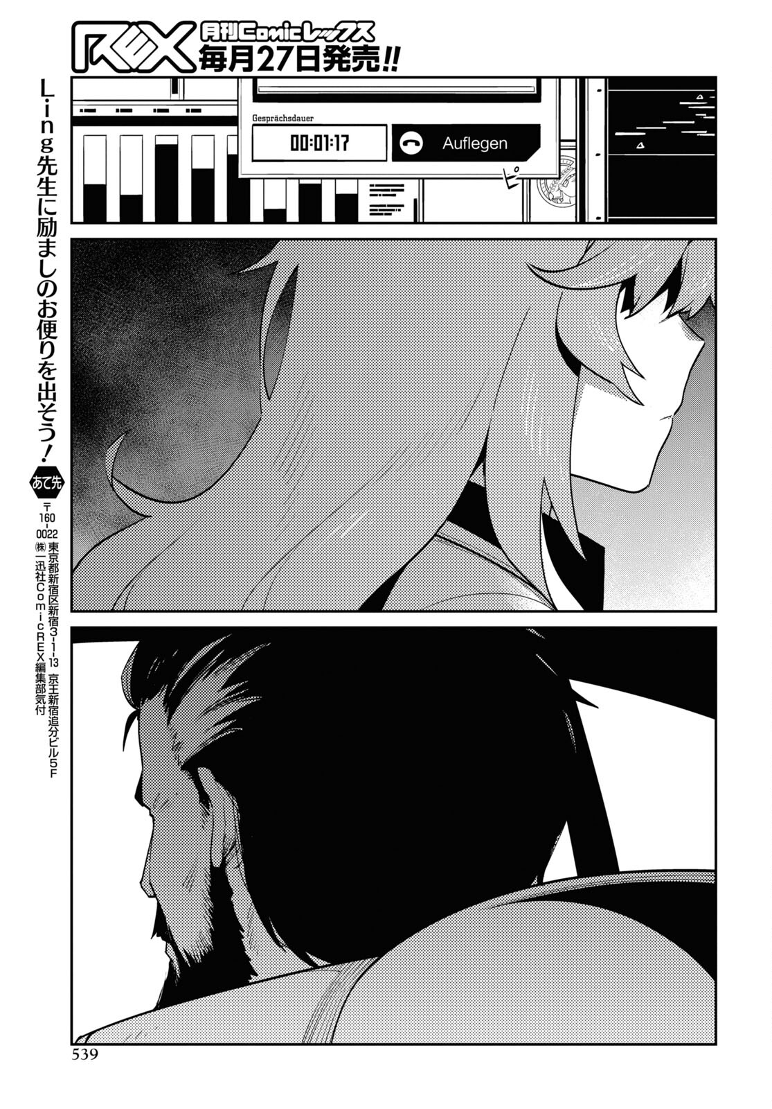 Dolls' Frontline Ningyou no Uta Chapter 29 page 30 - nihonkuni.com