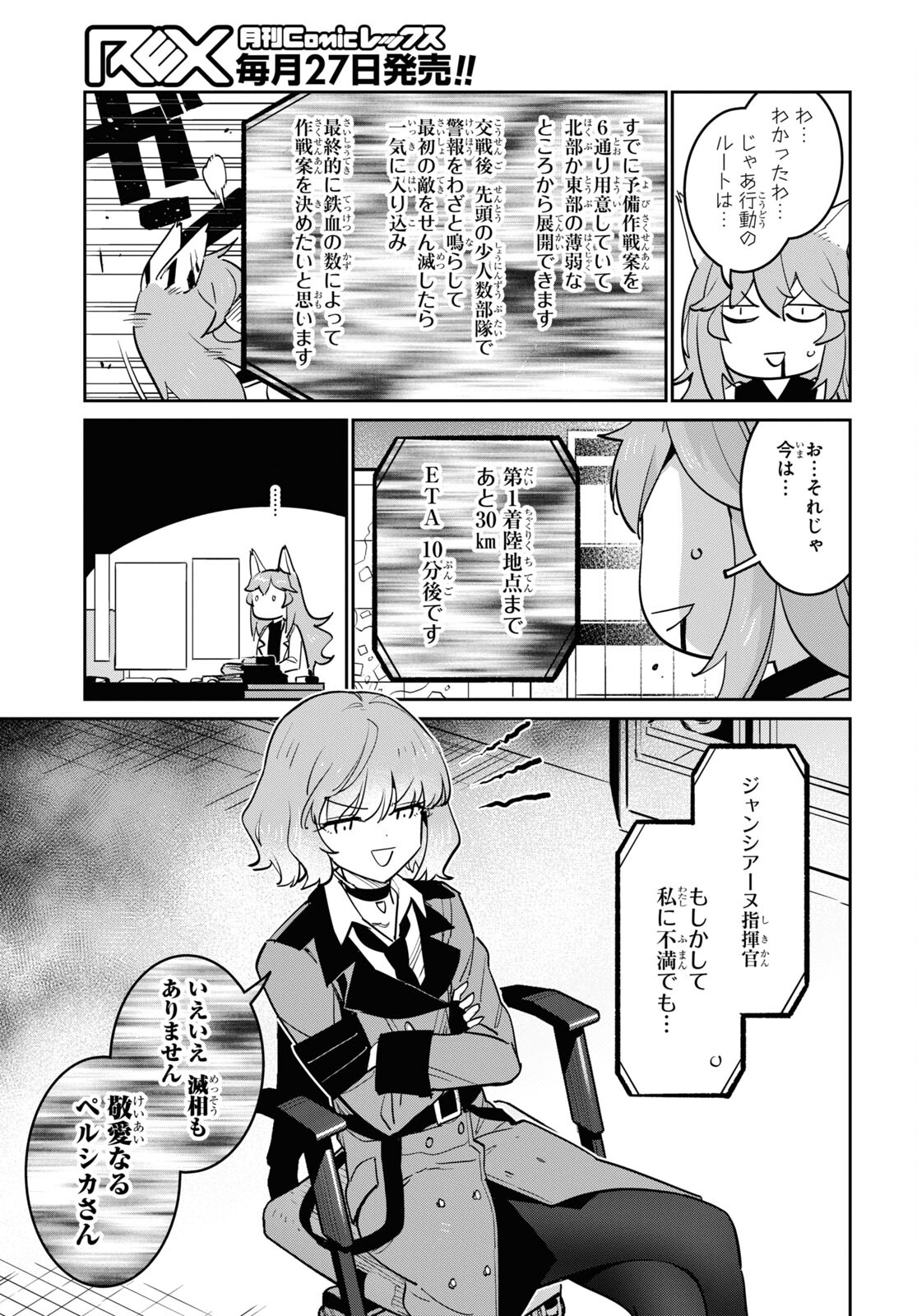 Dolls' Frontline Ningyou no Uta Chapter 29 page 32 - nihonkuni.com