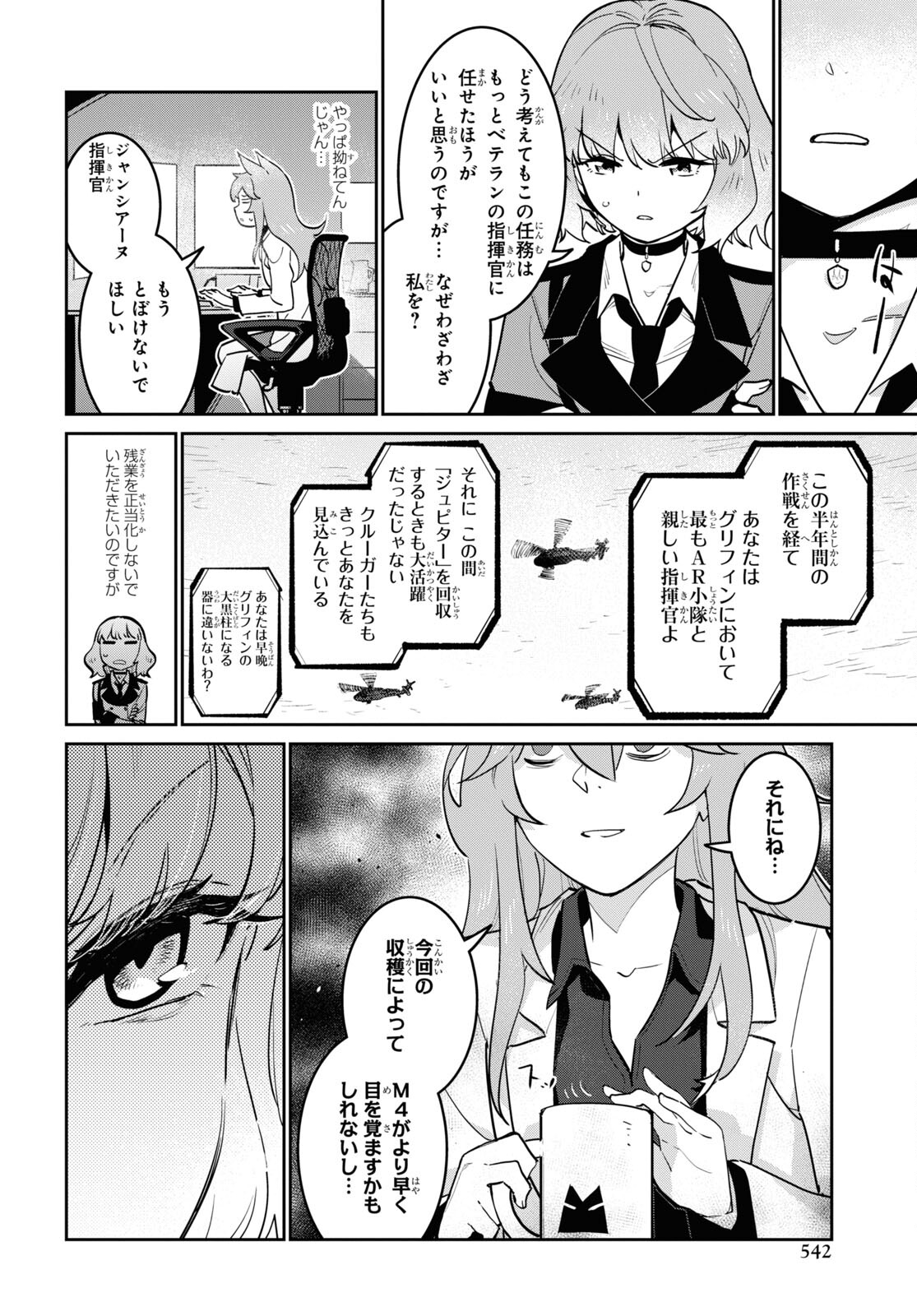Dolls' Frontline Ningyou no Uta Chapter 29 page 33 - nihonkuni.com
