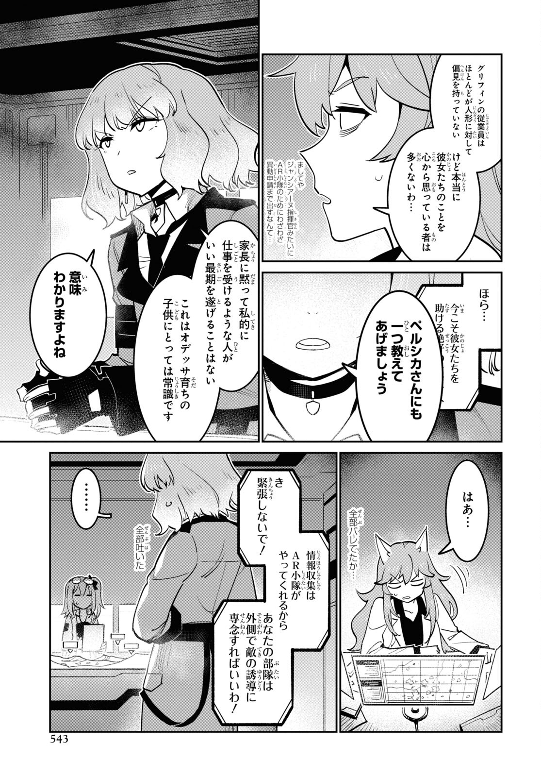 Dolls' Frontline Ningyou no Uta Chapter 29 page 34 - nihonkuni.com