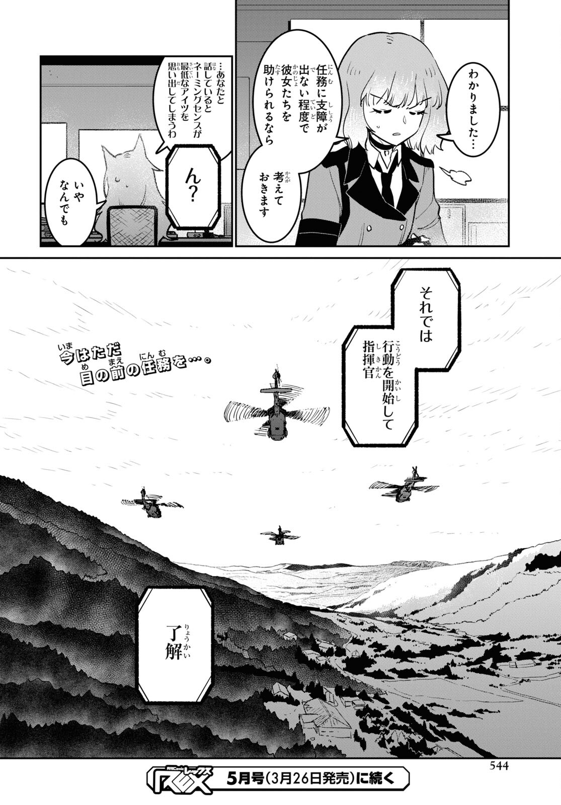 Dolls' Frontline Ningyou no Uta Chapter 29 page 35 - nihonkuni.com