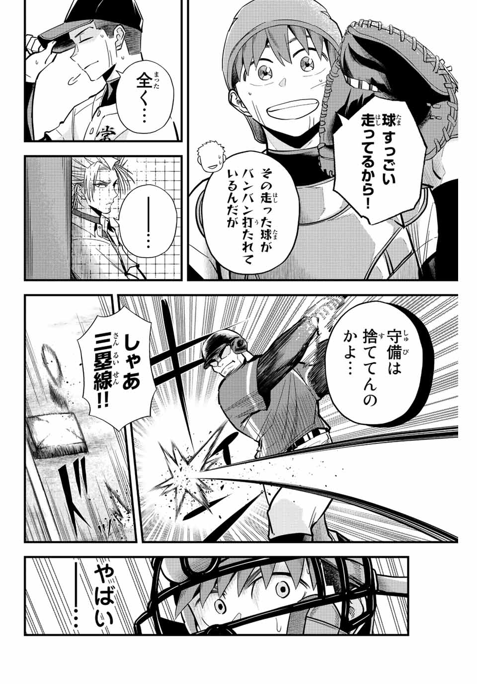 Read IRREGULARS Chapter 21.2 [High Quality / Full] - Page 2 - nicomanga.com