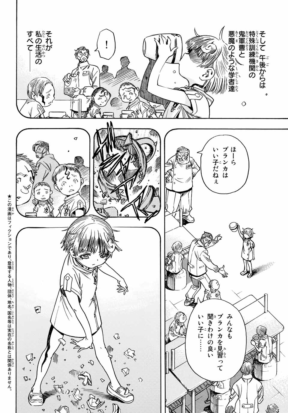 MUGOU NO SYNERGY Chapter 14 page 2 - nihonkuni.com