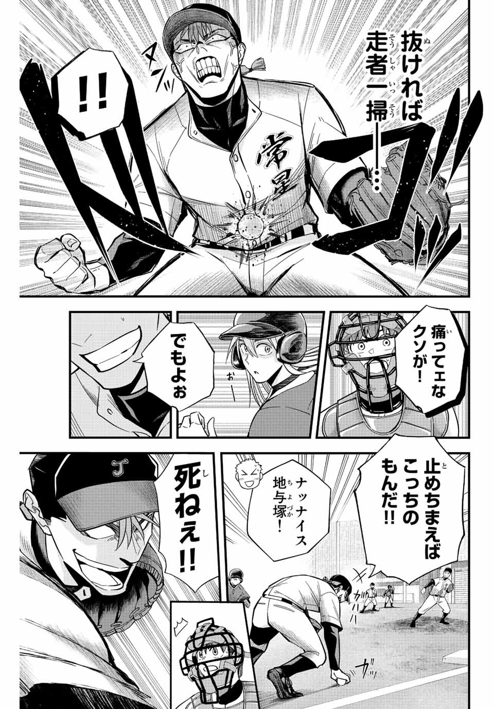 Read IRREGULARS Chapter 21.2 [High Quality / Full] - Page 3 - nicomanga.com
