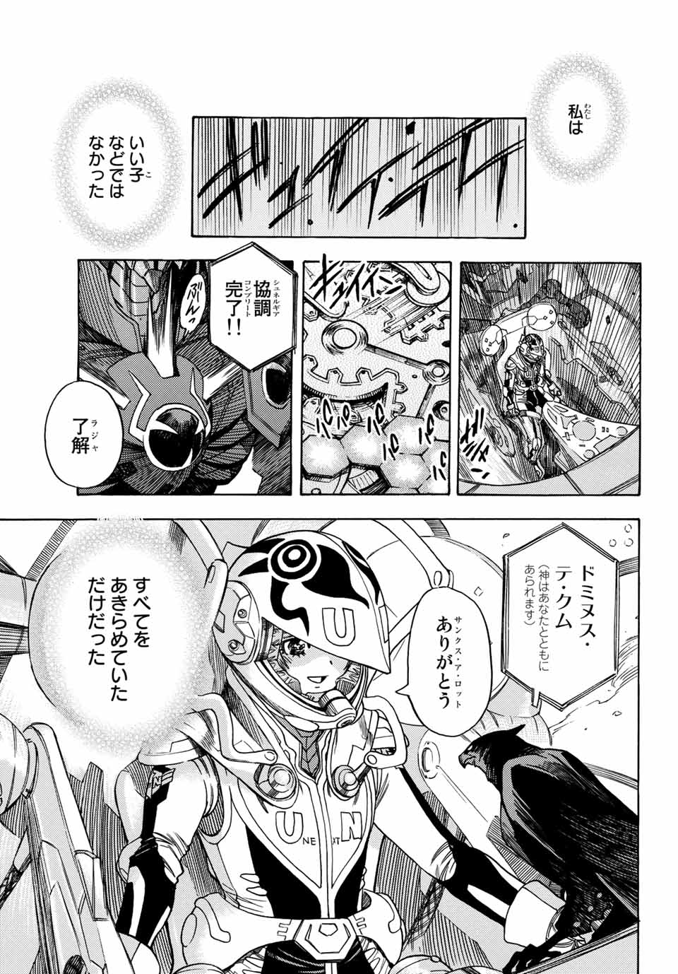 MUGOU NO SYNERGY Chapter 14 page 3 - nihonkuni.com