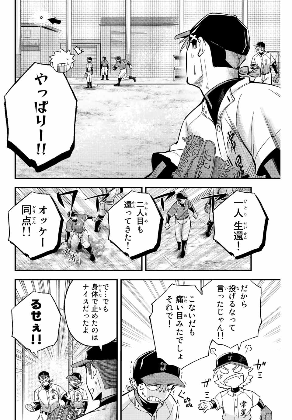 Read IRREGULARS Chapter 21.2 [High Quality / Full] - Page 4 - nicomanga.com