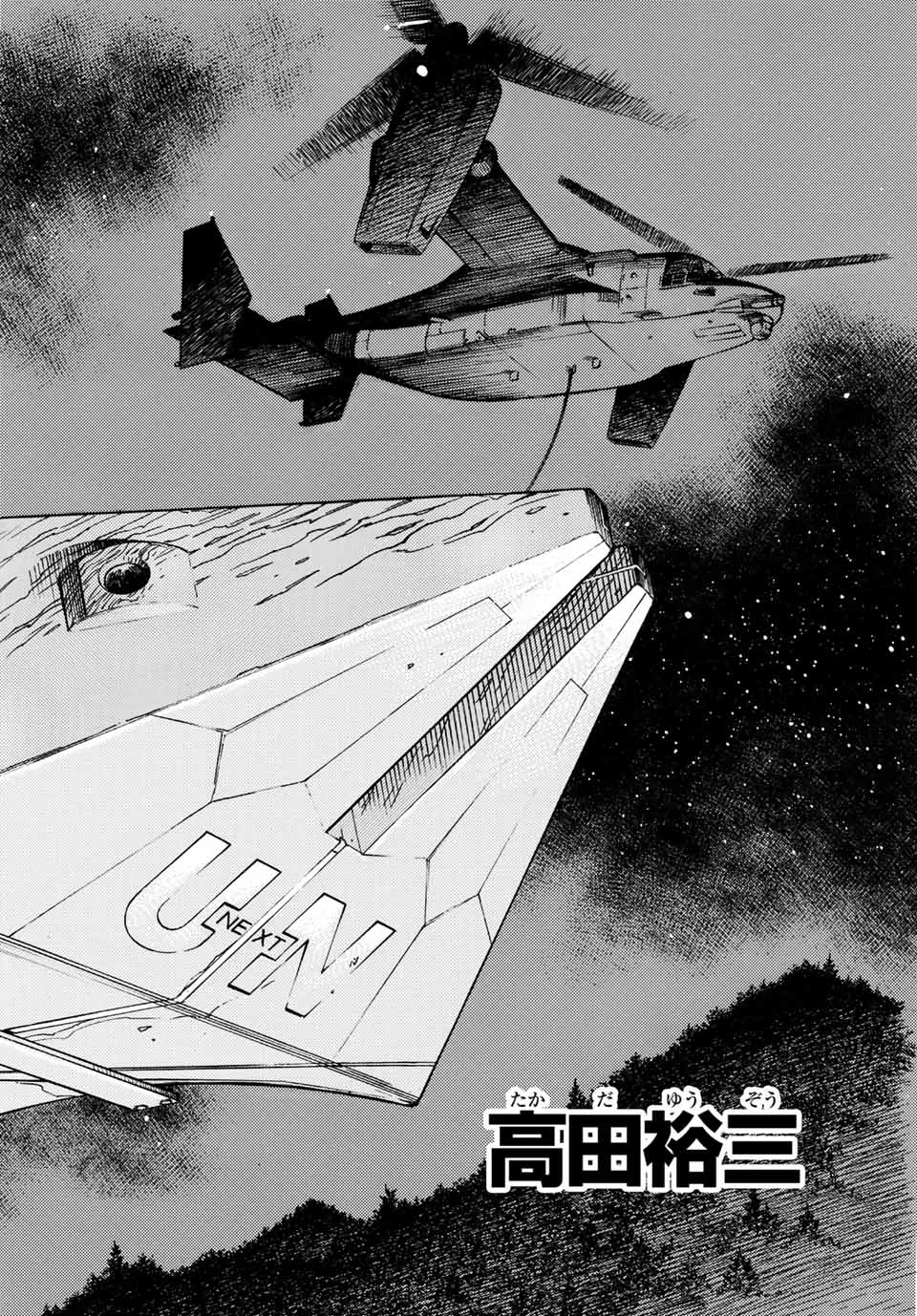 MUGOU NO SYNERGY Chapter 14 page 4 - nihonkuni.com