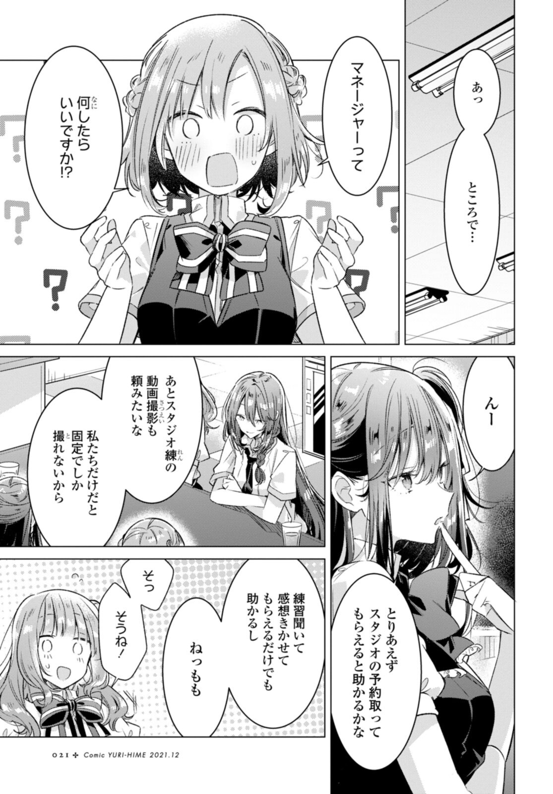 SASAYAKU YOU NI KOI O UTAU Chapter 27.2 page 5 - nihonkuni.com