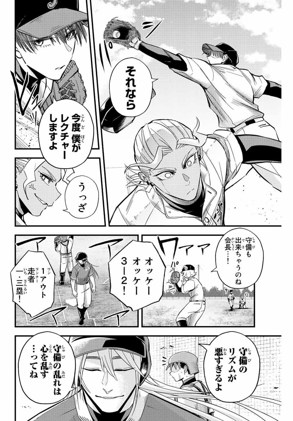 Read IRREGULARS Chapter 21.2 [High Quality / Full] - Page 6 - nicomanga.com
