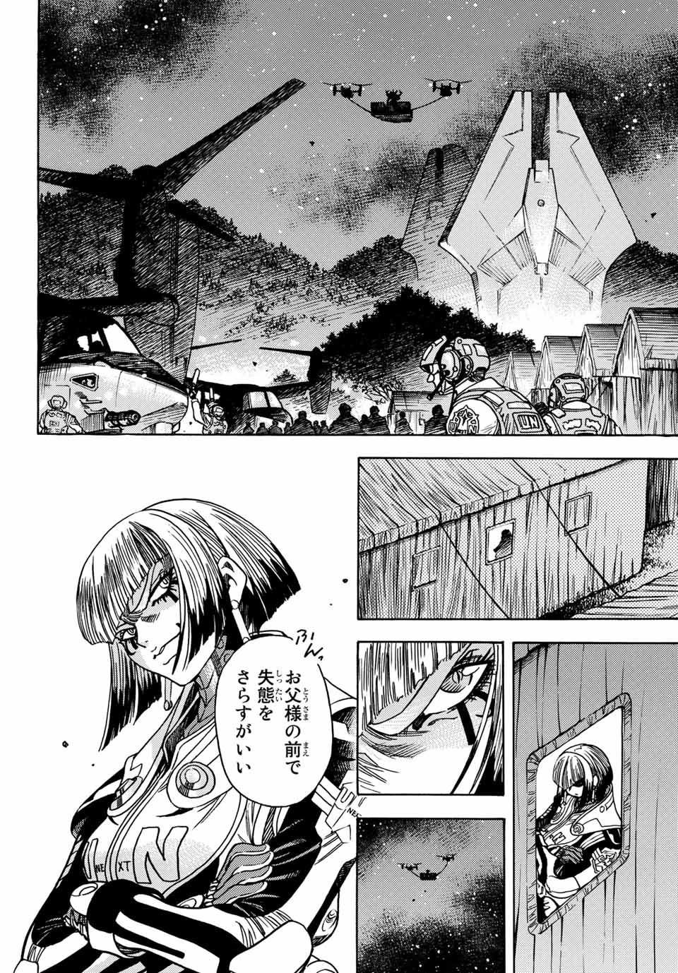 MUGOU NO SYNERGY Chapter 14 page 6 - nihonkuni.com