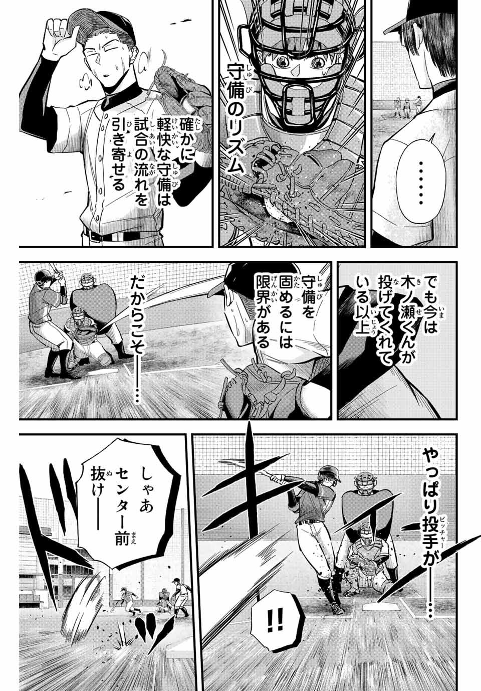 Read IRREGULARS Chapter 21.2 [High Quality / Full] - Page 7 - nicomanga.com
