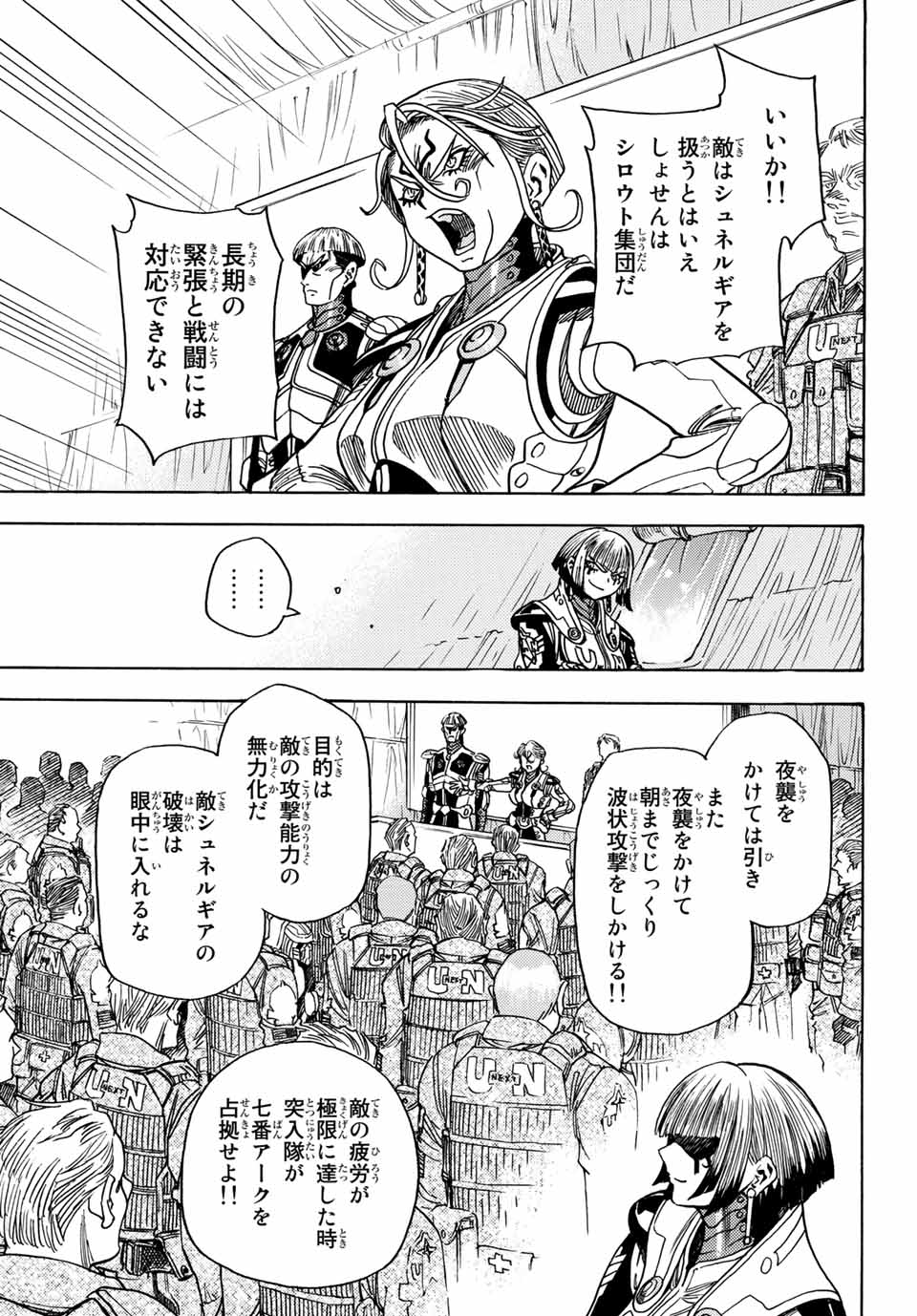 MUGOU NO SYNERGY Chapter 14 page 7 - nihonkuni.com