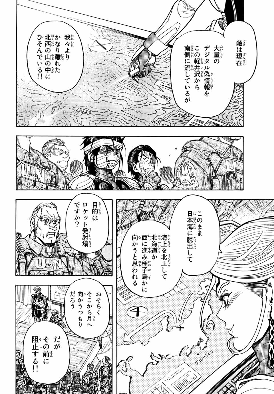 MUGOU NO SYNERGY Chapter 14 page 8 - nihonkuni.com