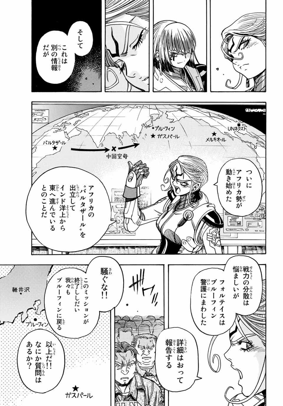 MUGOU NO SYNERGY Chapter 14 page 9 - nihonkuni.com